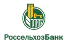 Банк Россельхозбанк в Красном Профинтерне